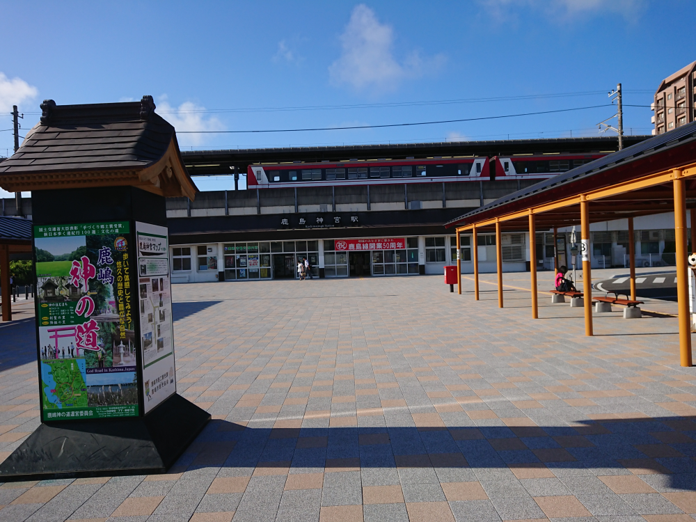 鹿嶋市の交通アクセス
